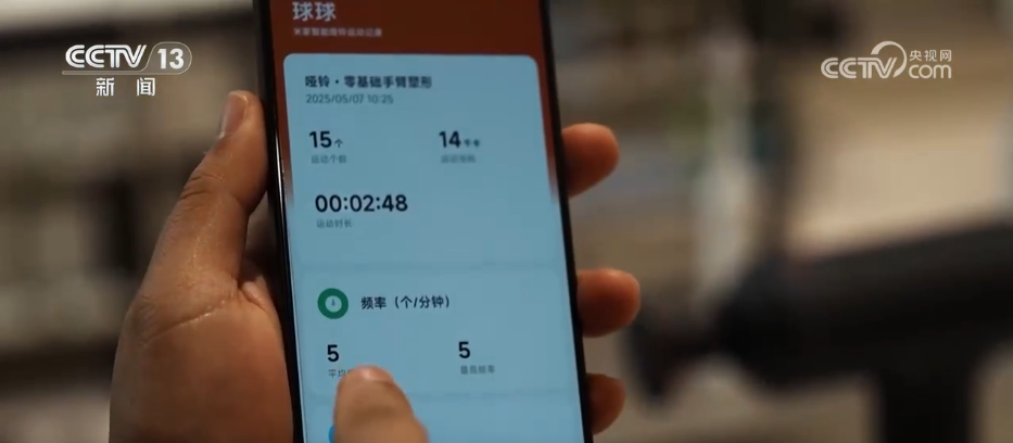 开云全站注册当体育遇上“云”力量 “智能健身设备+虚拟赛事”开启全民健身科技“蝶变”(图4)